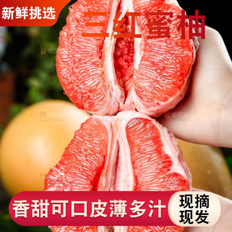 手里拿着红心蜜柚