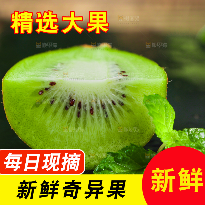 深底上摆放着绿心猕猴桃