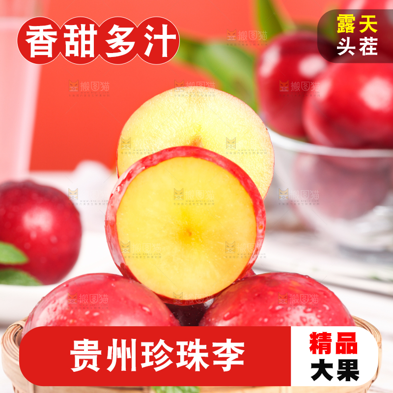 篮子里装着李子
