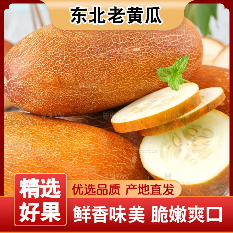 盘子里装着老黄瓜