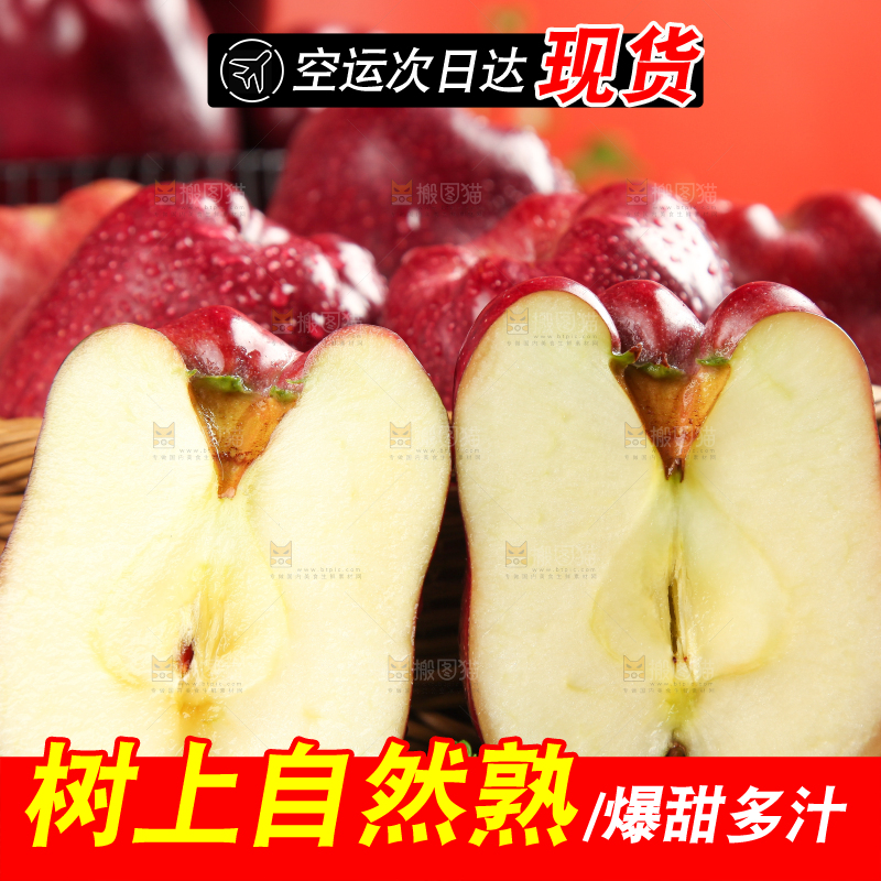 篮子里摆放着花牛苹果