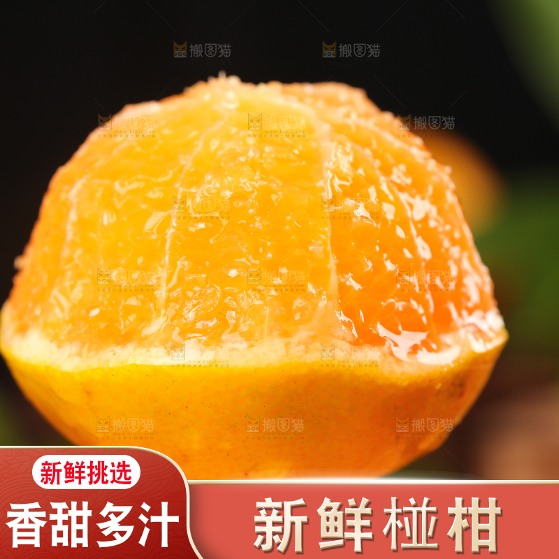 黑底上摆放着椪柑