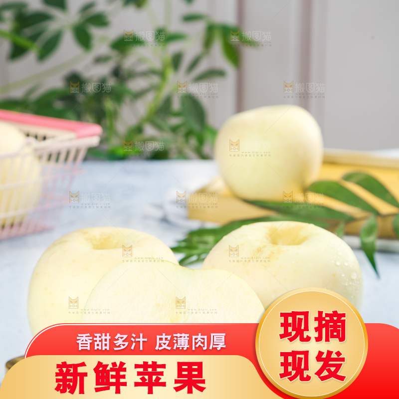 碟子里摆放着奶油富士苹果