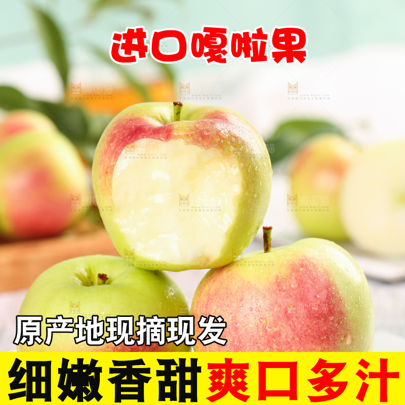浅底上放着一盘美八苹果