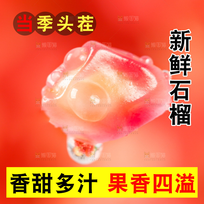 浅底上的石榴果肉