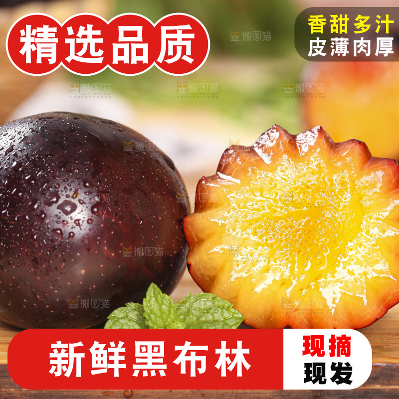 木底上放着切开的黄肉黑布李