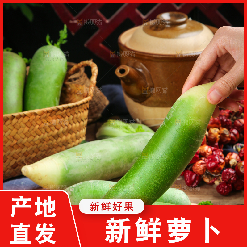 盘子里摆放着青萝卜