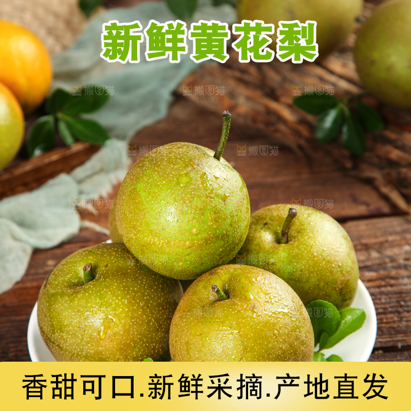 木板上的黄花梨