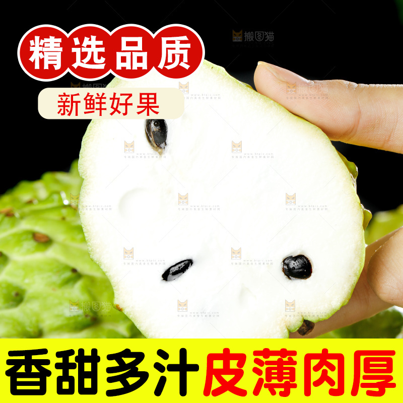 手里拿着释迦果
