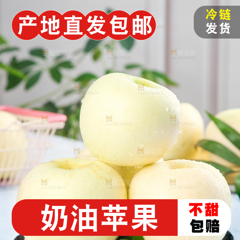 盘子里摆放着奶油苹果