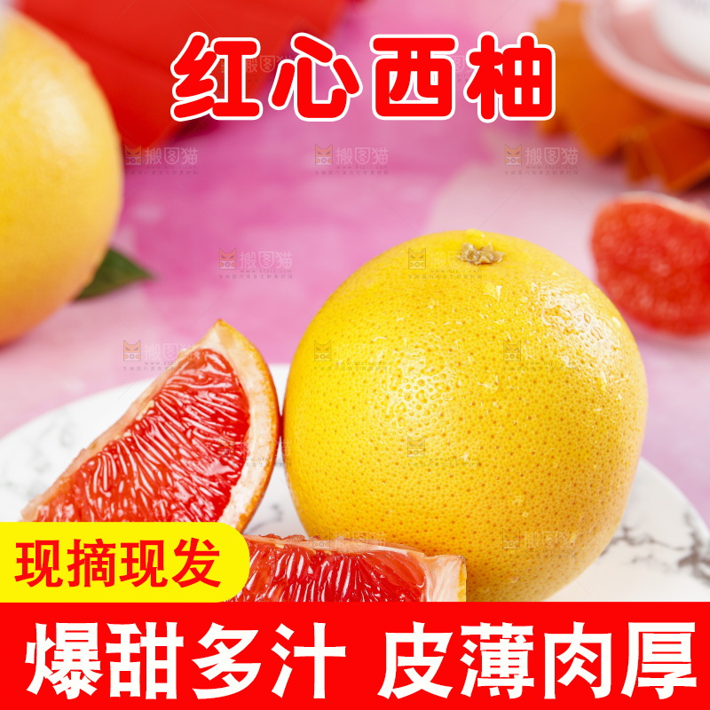 盘子里放着切开的南非红心西柚