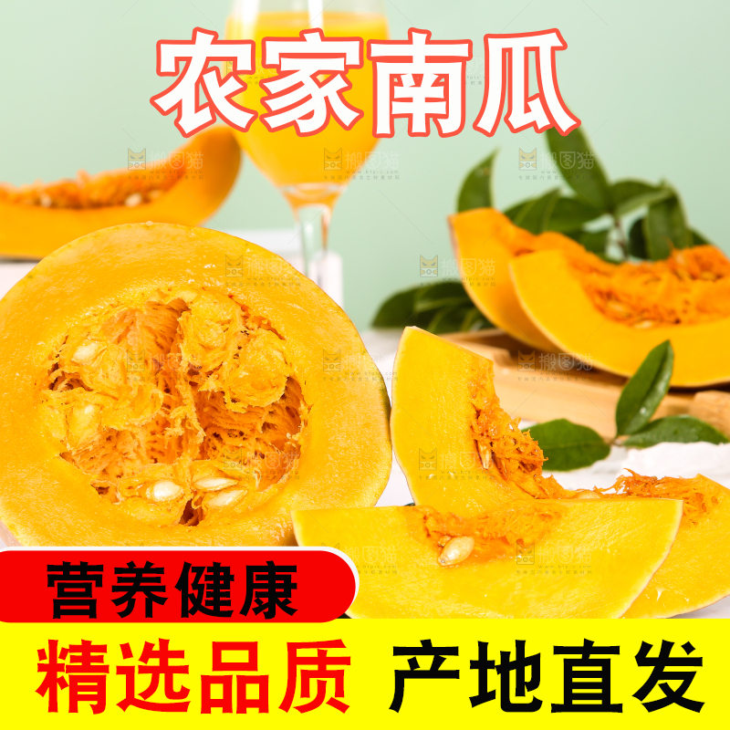 石板上放着切开的老南瓜