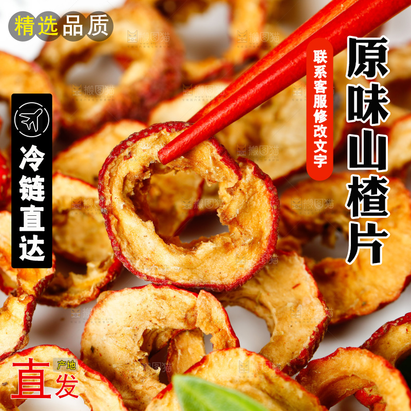 盘子里装着干山楂
