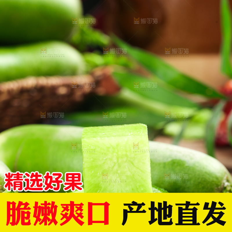 木底上放着青萝卜