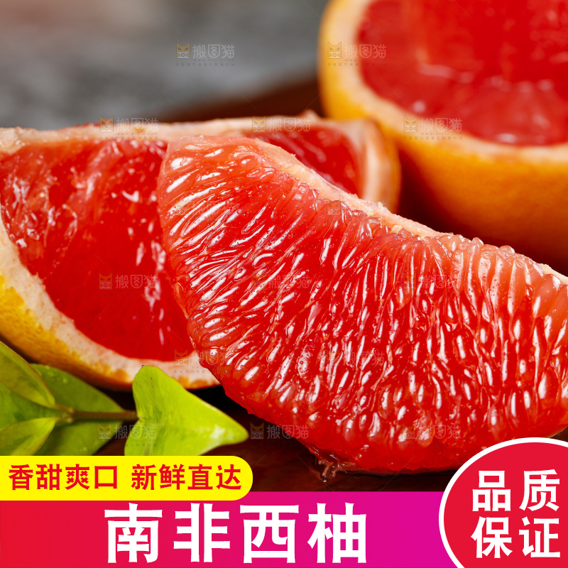 木底上放着剥皮的红心西柚果肉