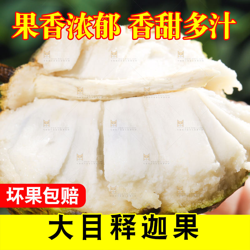 手里拿着释迦果