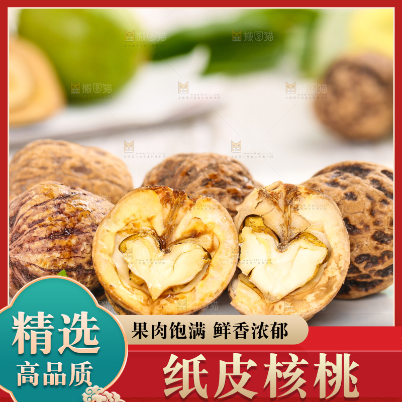 白石板上的去皮湿核桃