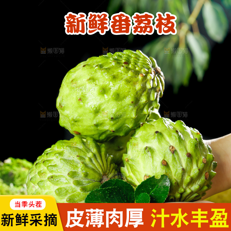 手里拿着牛奶释迦果