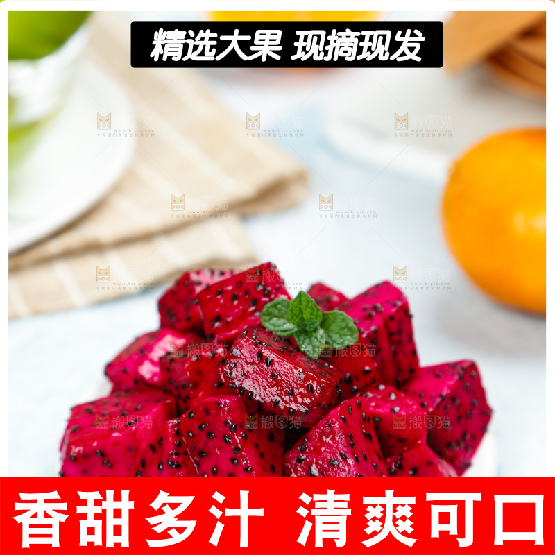 盘子里装着红心火龙果
