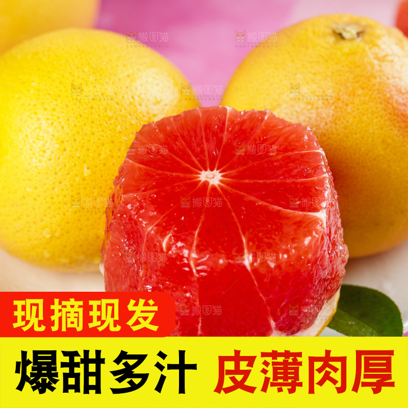 盘子里放着切开的南非红心西柚