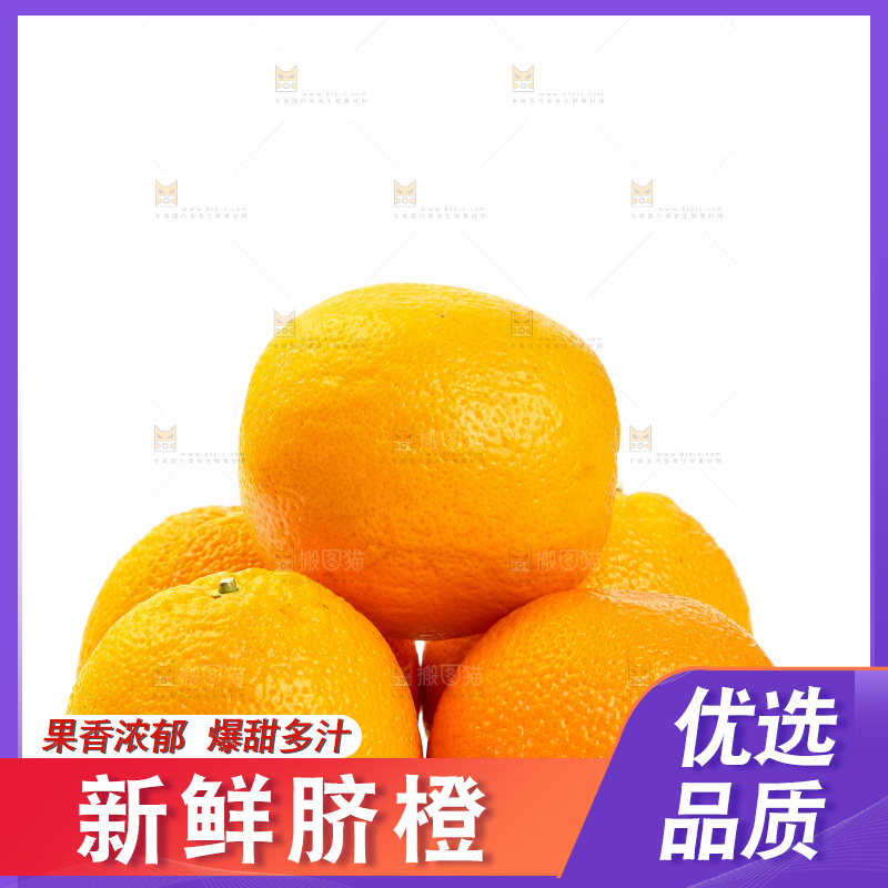白底上摆放着橙子