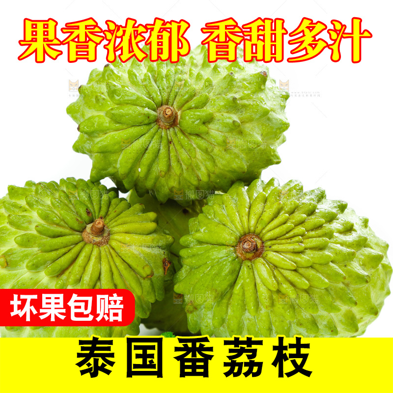 白底上摆放着牛奶释迦果
