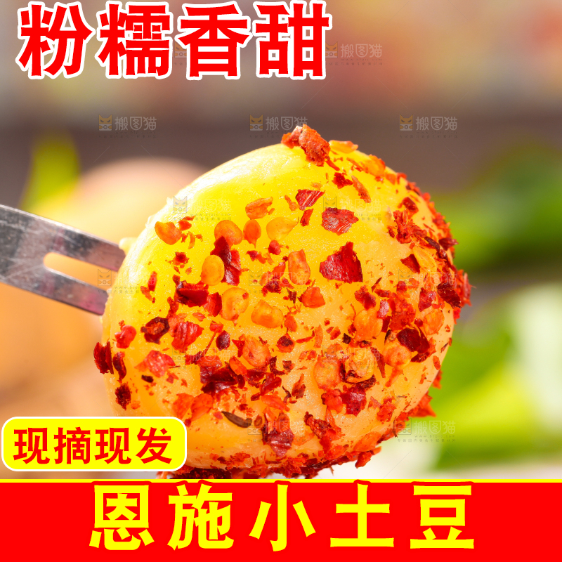 叉子叉着带辣椒的黄心小土豆