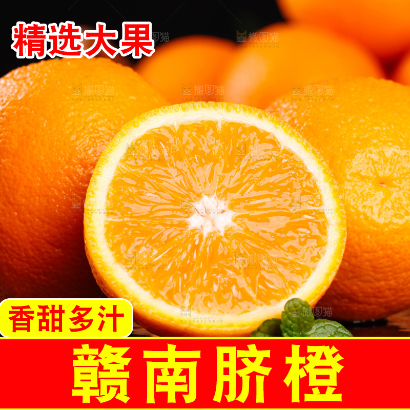 深底上摆放着甜橙