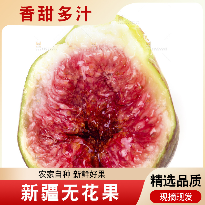 白底上放着掰开的云南红皮无花果