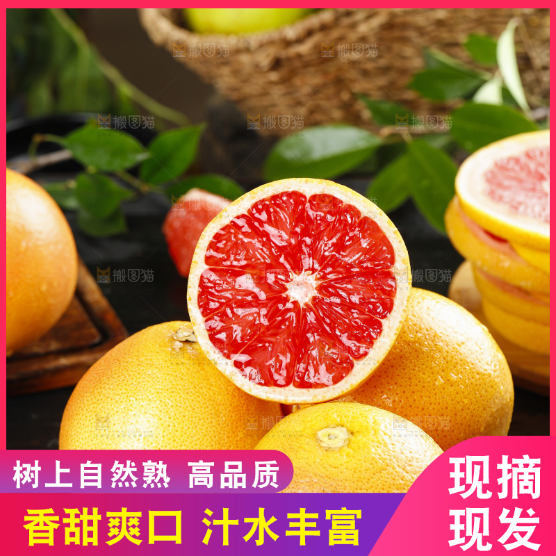 黑底上放着切开的红心西柚