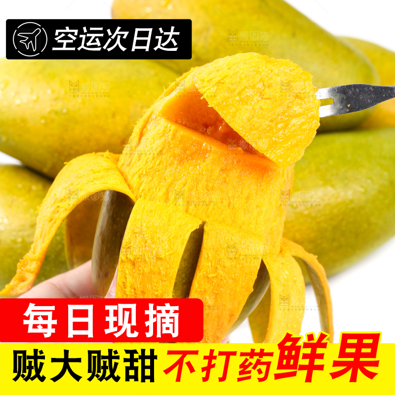 叉子叉着椰香芒果肉