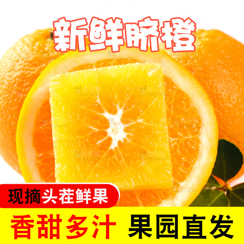 白底上摆放着甜橙子