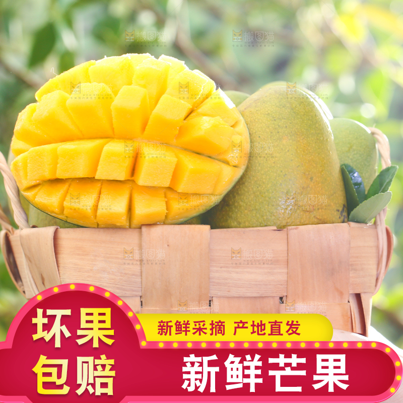 手拿一筐攀枝花椰香芒