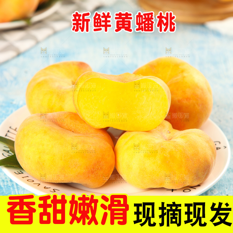 蓝底上放着一盘黄金蟠桃
