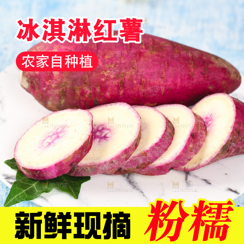 白底上放着一盘切开的一点红紫心番薯