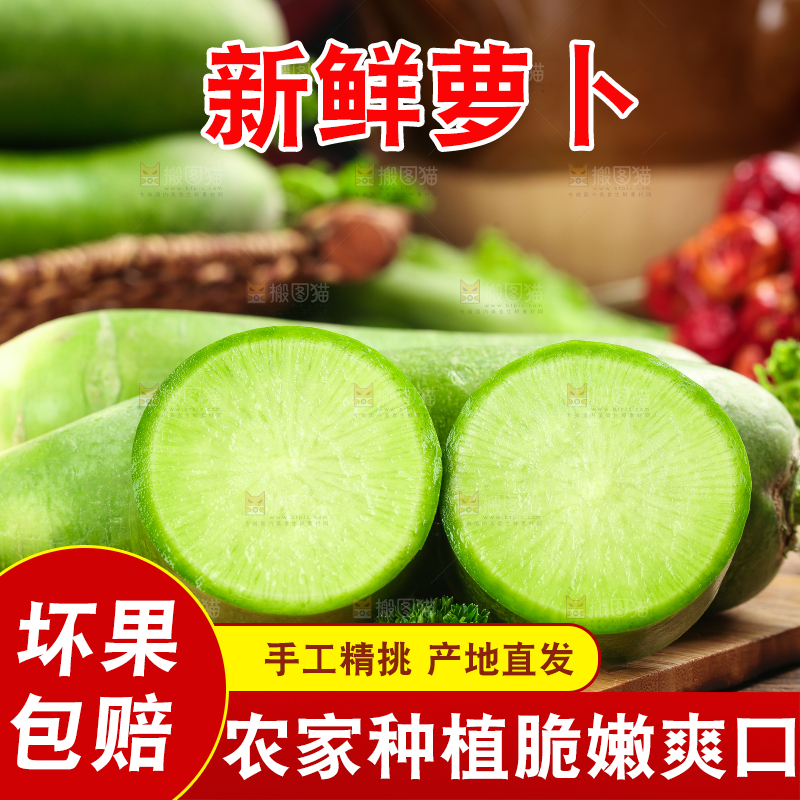 盘子里摆放着青萝卜