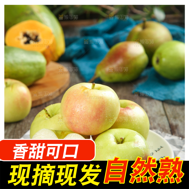盘子里的嘎啦苹果