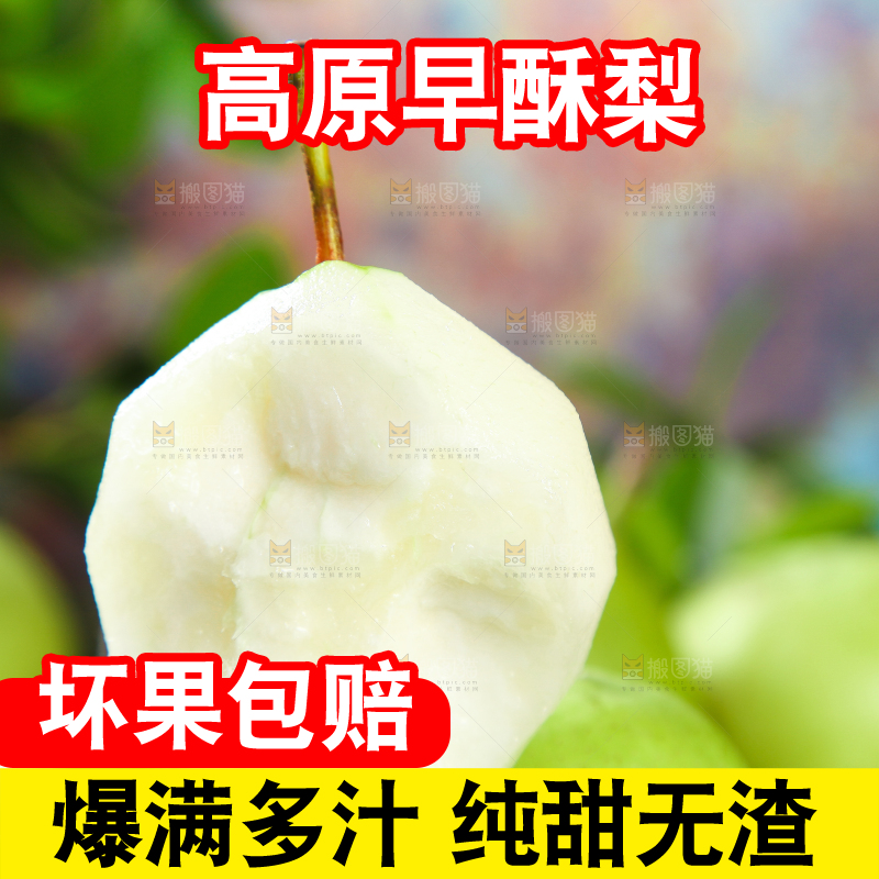 木板上放着削皮的早酥梨