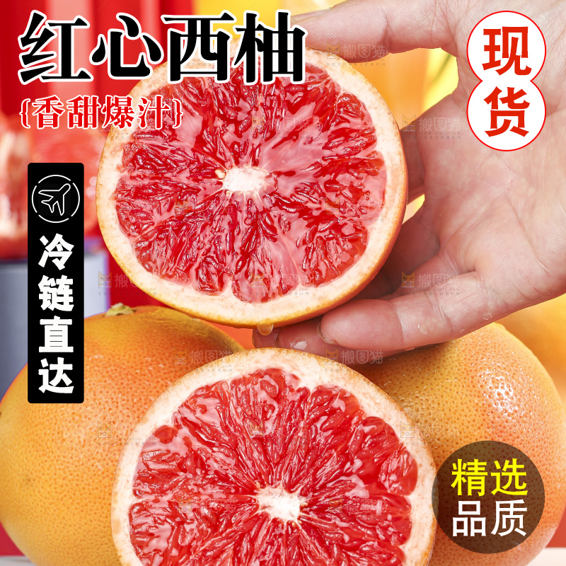 手拿切开的红心西柚
