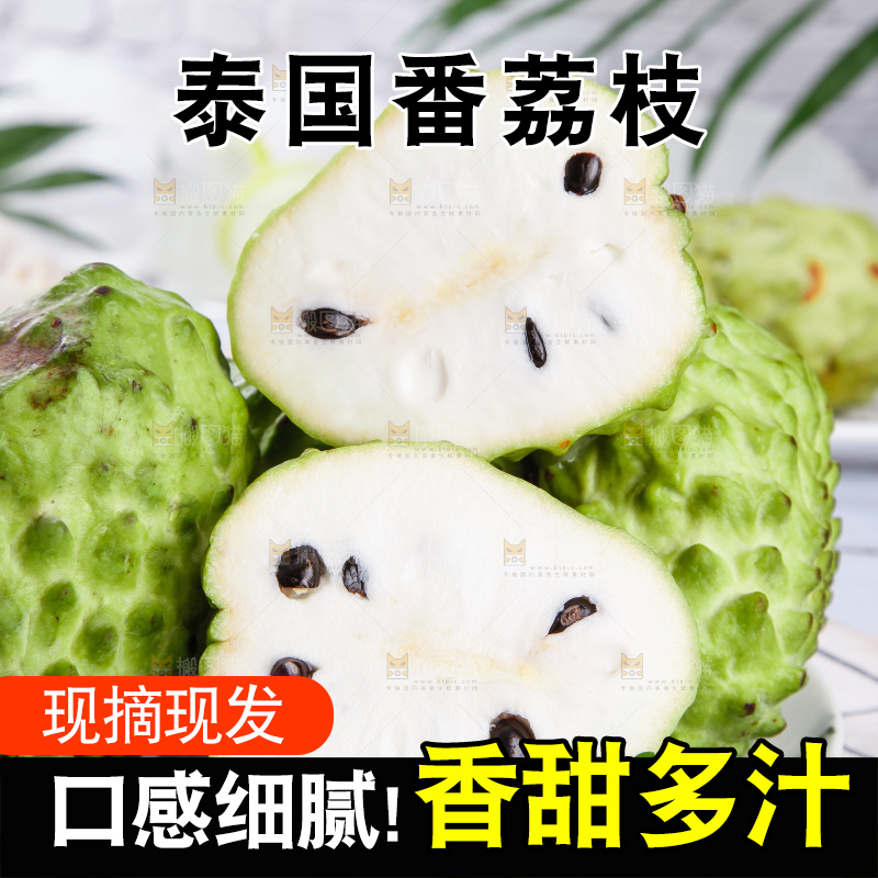 盘子里装着释迦果