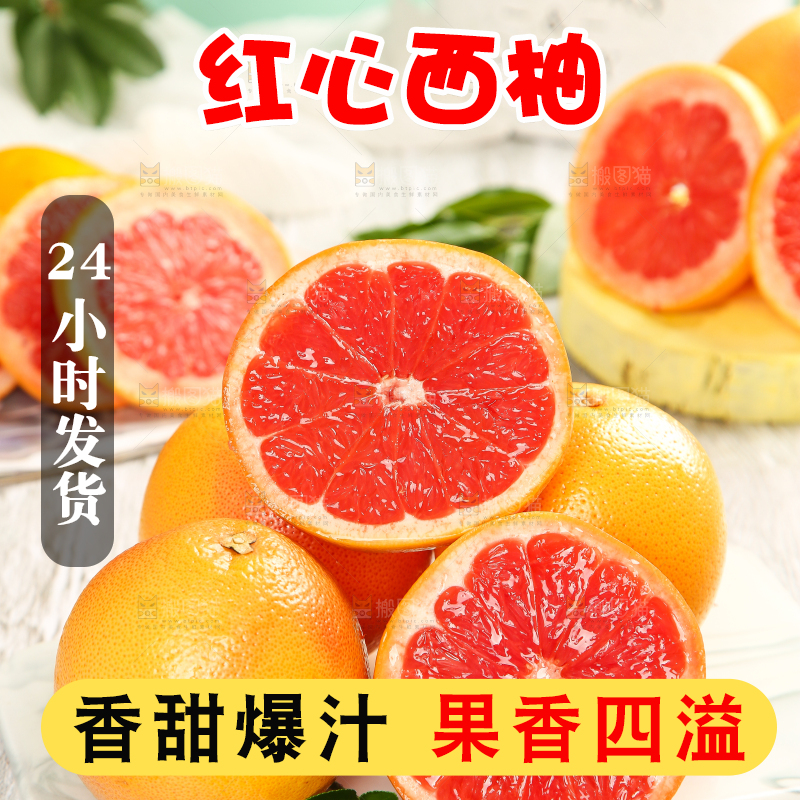 木底上放着切开的红心西柚