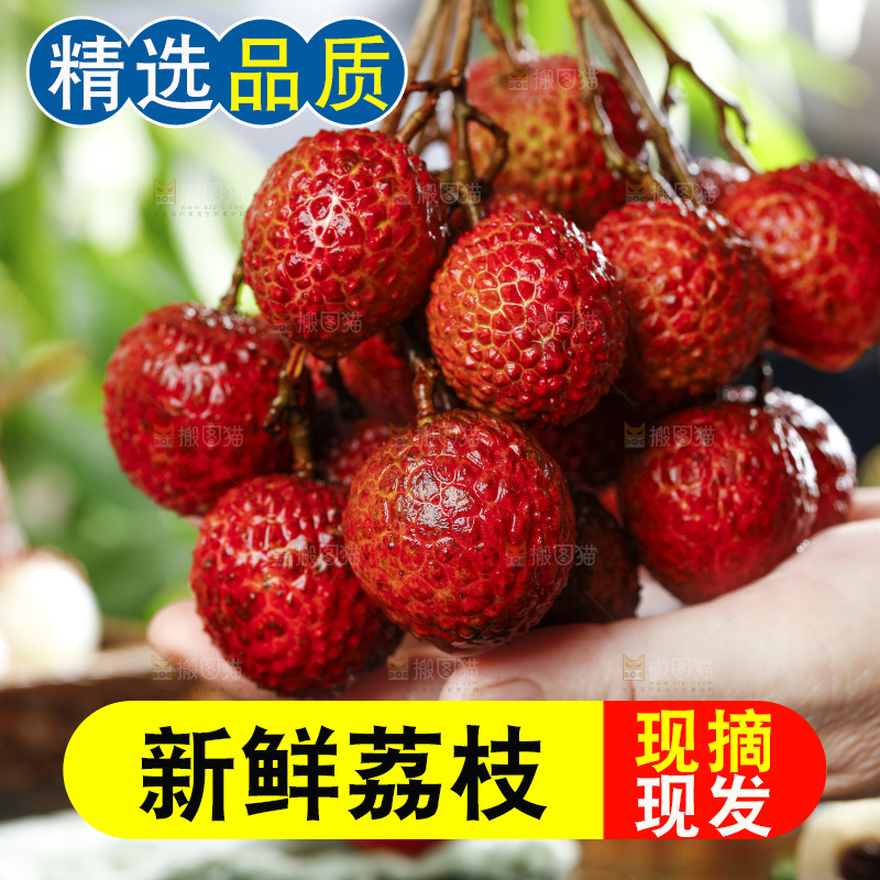 无核荔枝主图