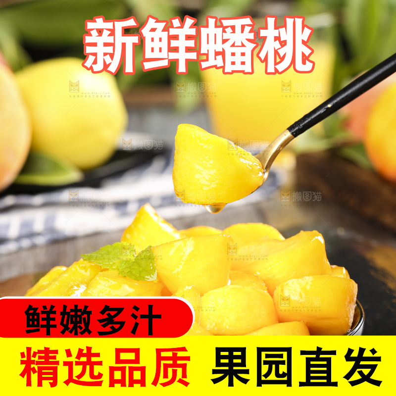 黑石板上叉子叉着一块黄蟠桃果肉