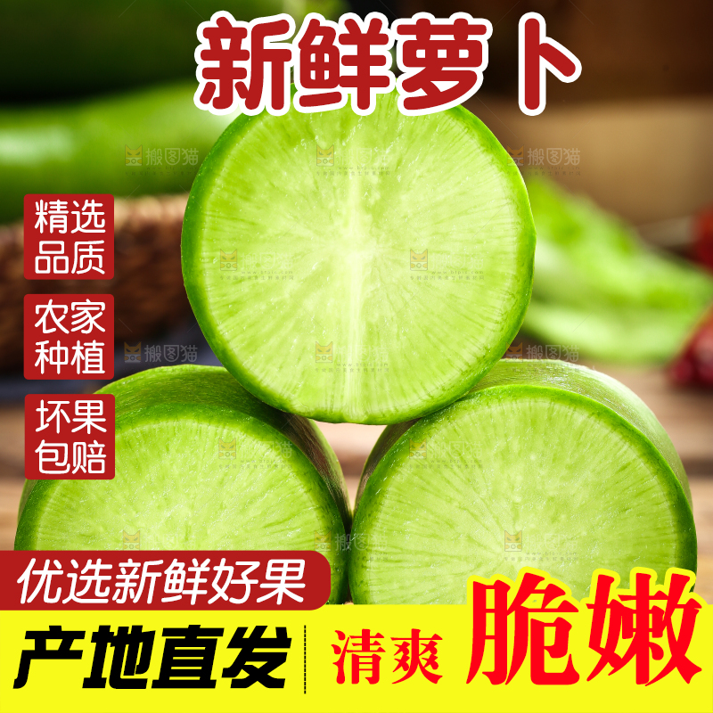 木底上放着青萝卜