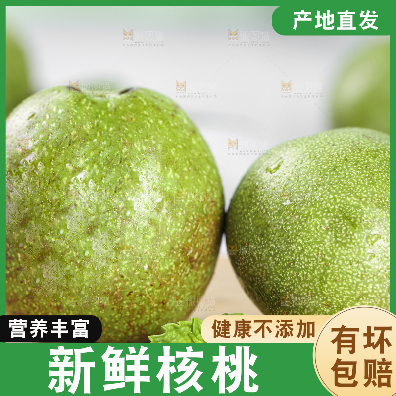 木底上放着切开的青皮核桃