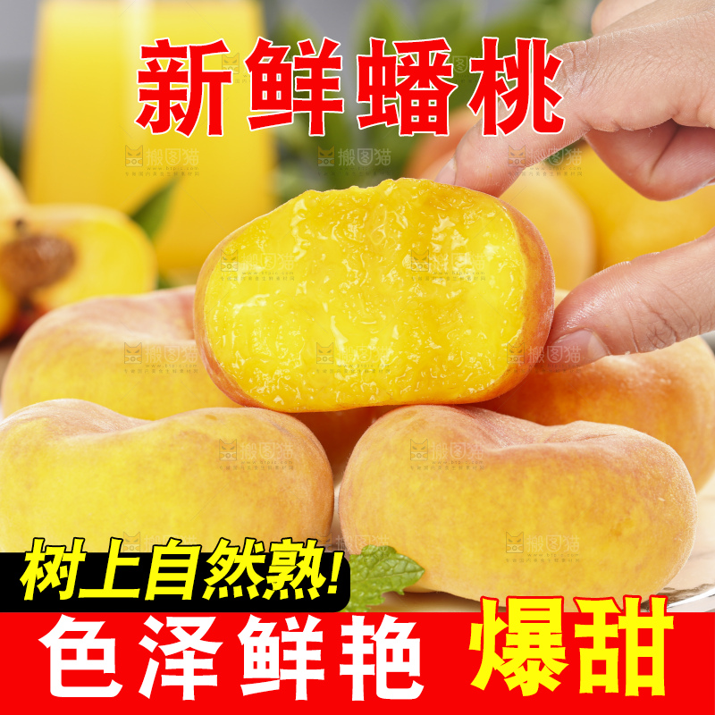 浅底上放着切开的黄蟠桃果肉