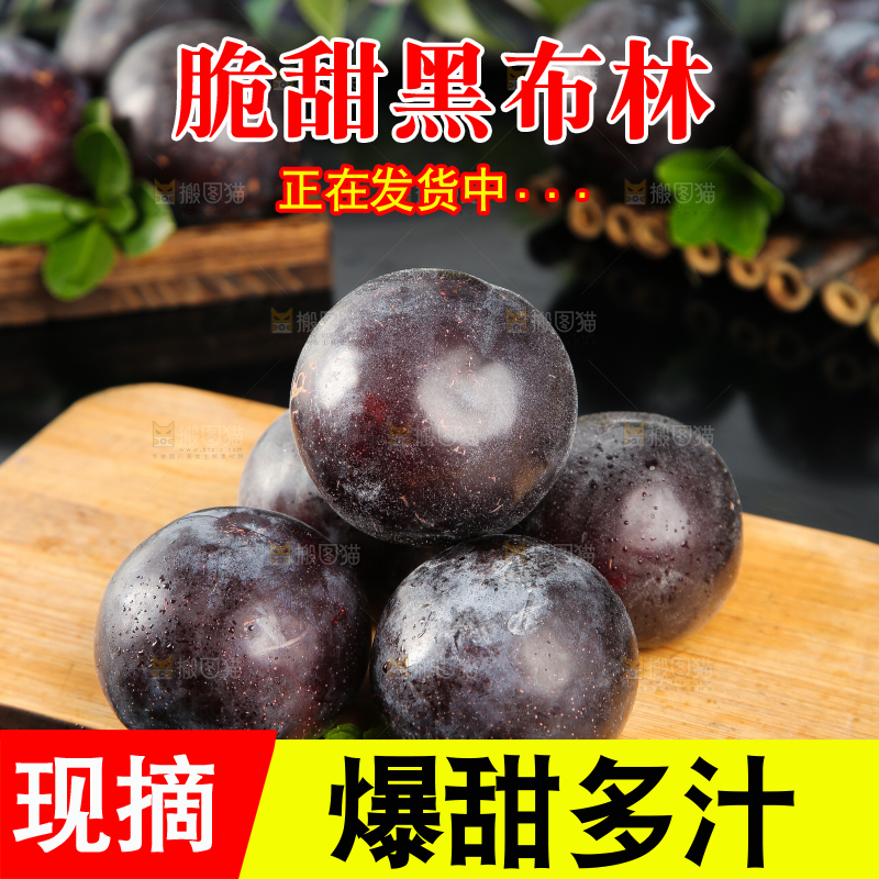 黑玻璃上放着一盘黑布林