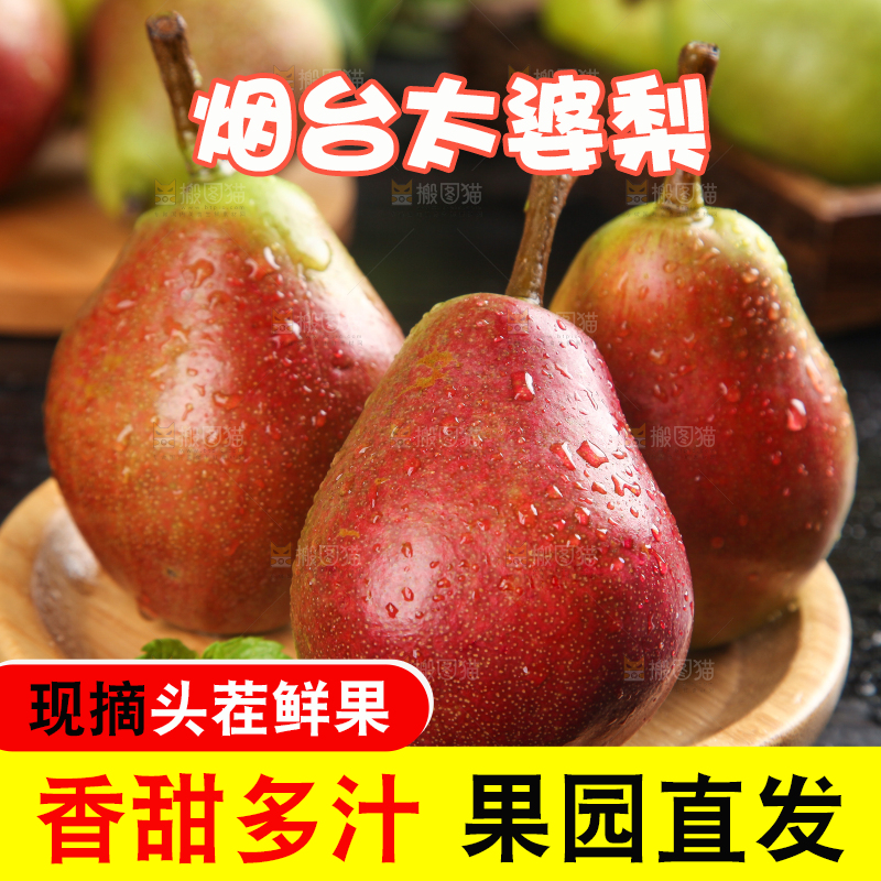 黑底上放着一盘太婆梨