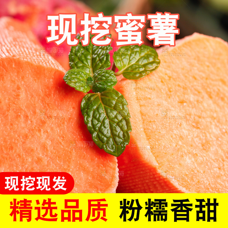 篮子里装着蜜薯