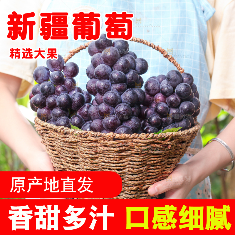 手端一筐巨峰葡萄